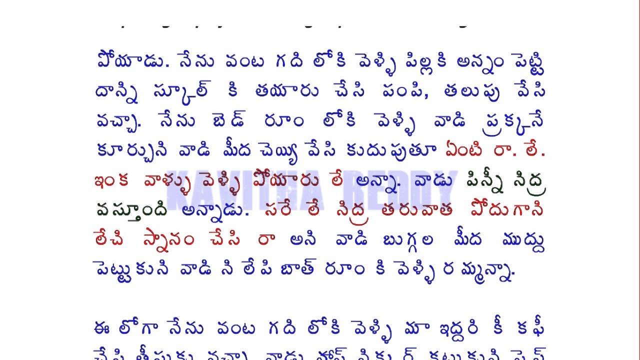 Telugu Dengulata Kathalu Pdf Tanlasopa 